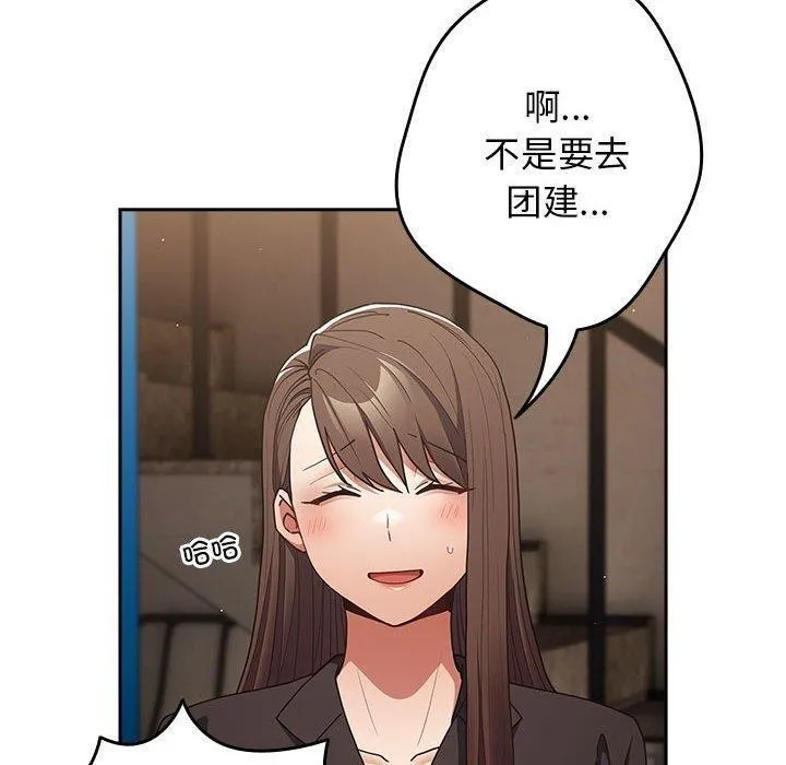 游戏规则我来定-第94話 - 图片 160