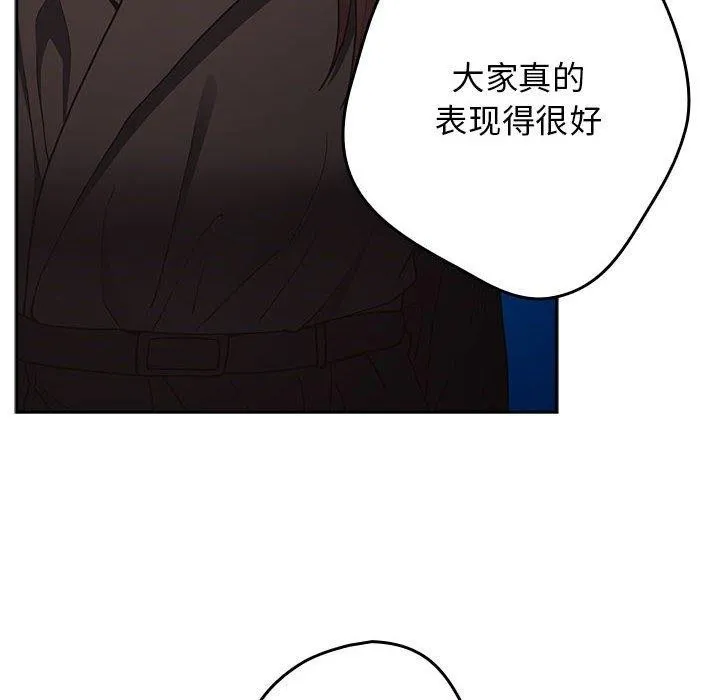 游戏规则我来定-第94話 - 图片 166