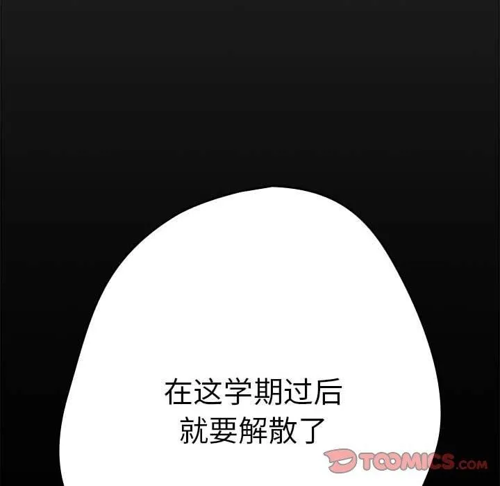 游戏规则我来定-第94話 - 图片 174
