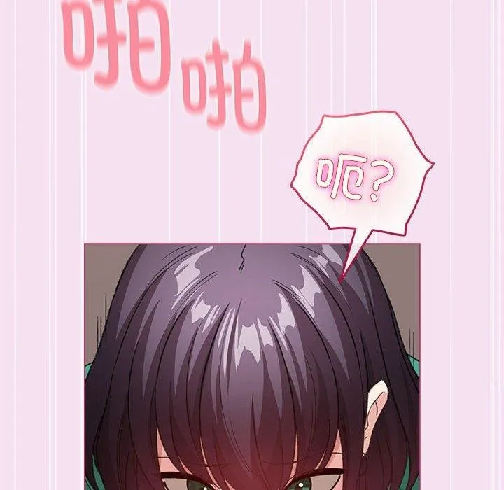 配角的生存任务-第8話 - 图片 16