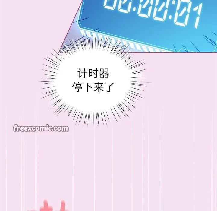 配角的生存任务-第8話 - 图片 15