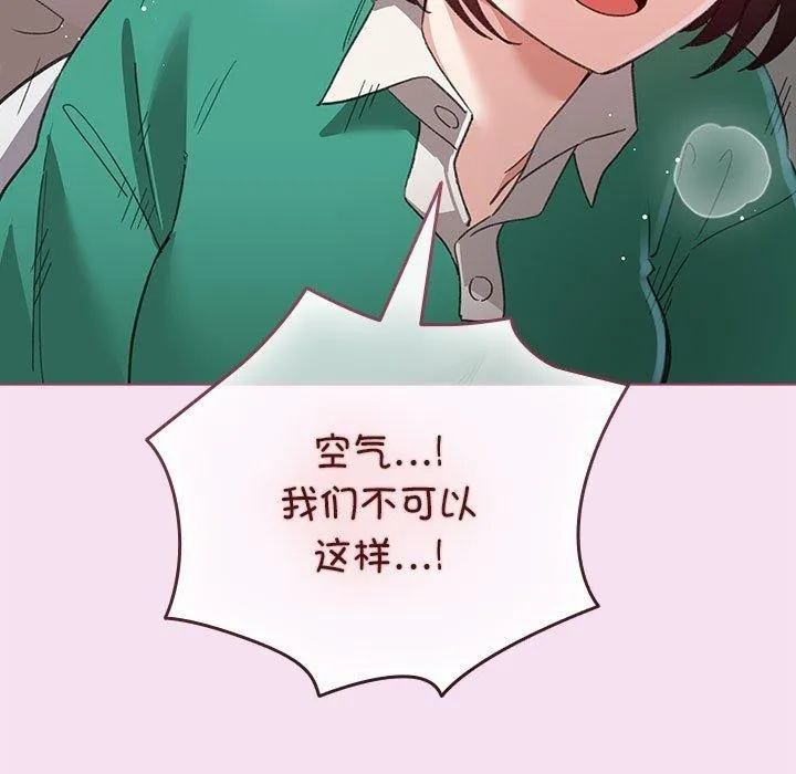 配角的生存任务-第8話 - 图片 21