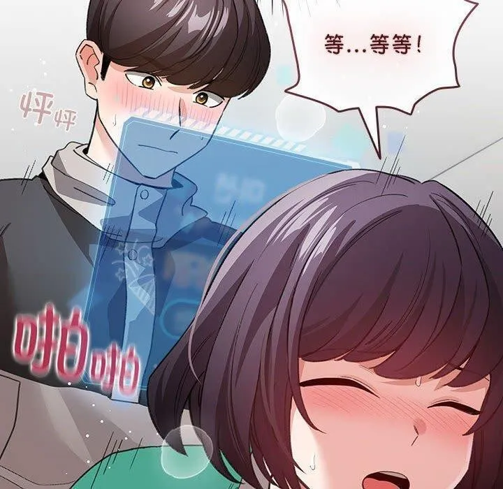 配角的生存任务-第8話 - 图片 20