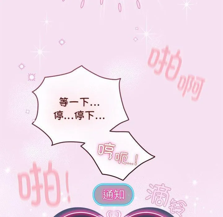 配角的生存任务-第8話 - 图片 27