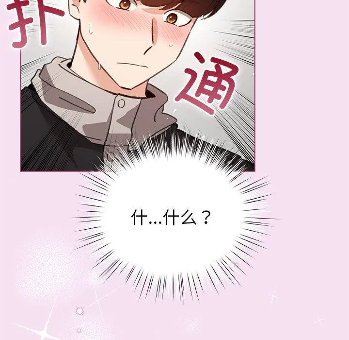 配角的生存任务-第8話 - 图片 25
