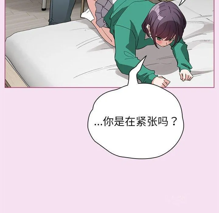 配角的生存任务-第8話 - 图片 42