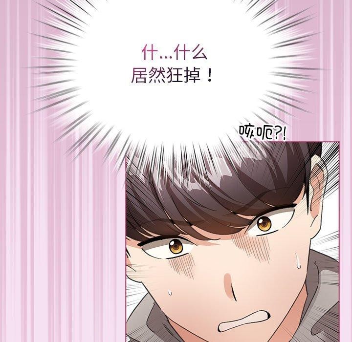 配角的生存任務第8話