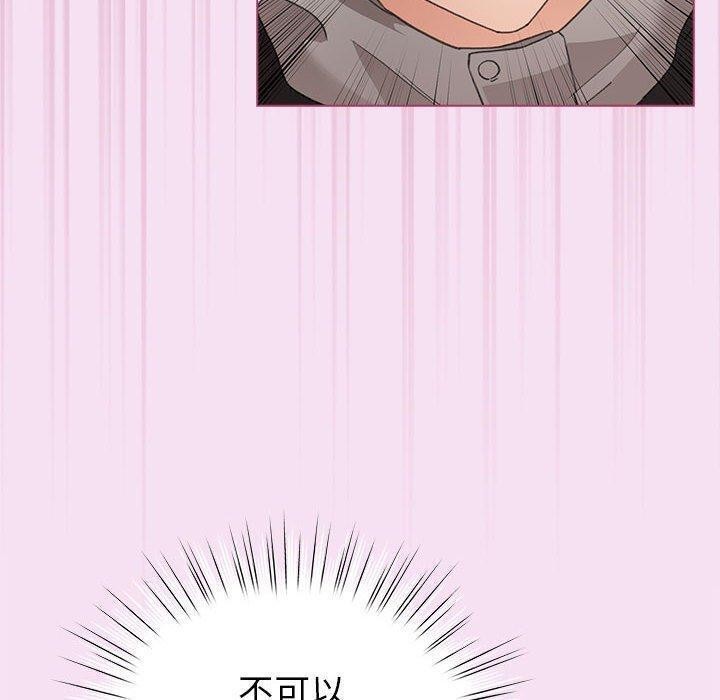 配角的生存任务第8話