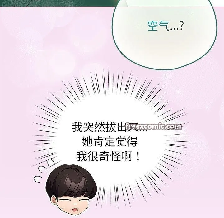 配角的生存任务-第8話 - 图片 45