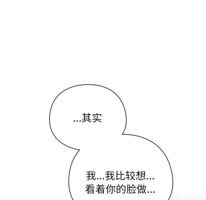 配角的生存任务-第8話 - 图片 49