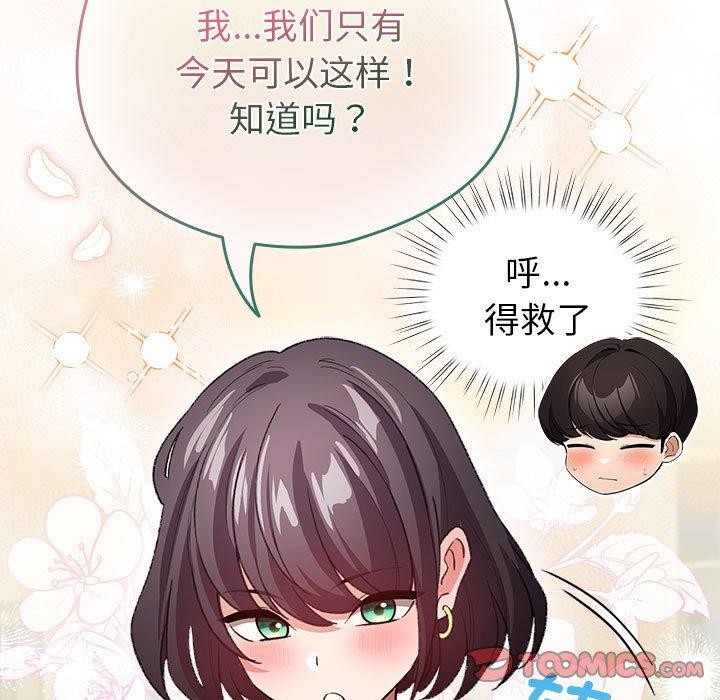 配角的生存任务第8話