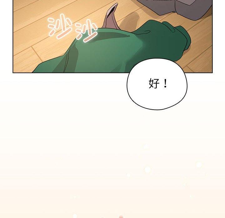 配角的生存任务第8話