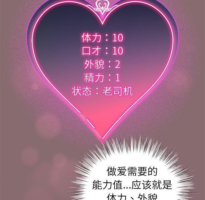 配角的生存任务第8話