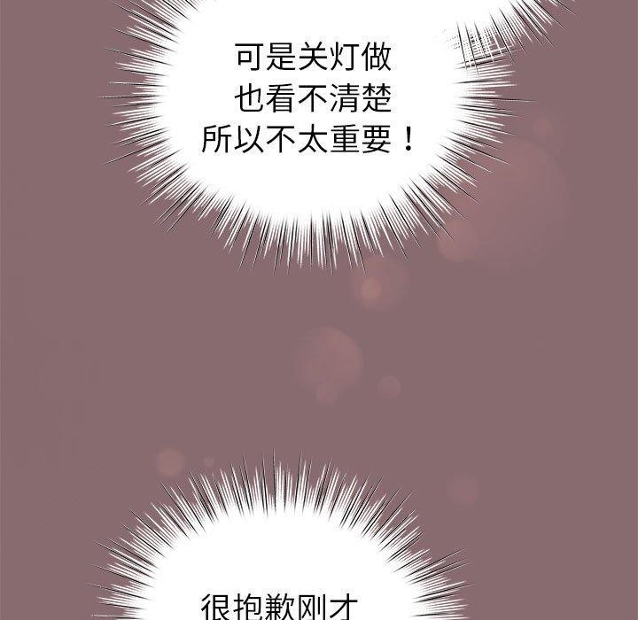 配角的生存任务第8話