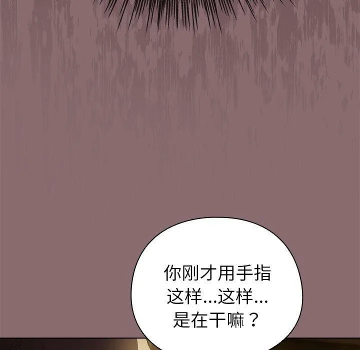 配角的生存任务-第8話 - 图片 87