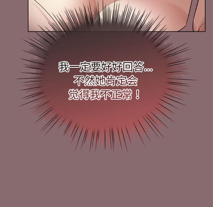 配角的生存任务第8話