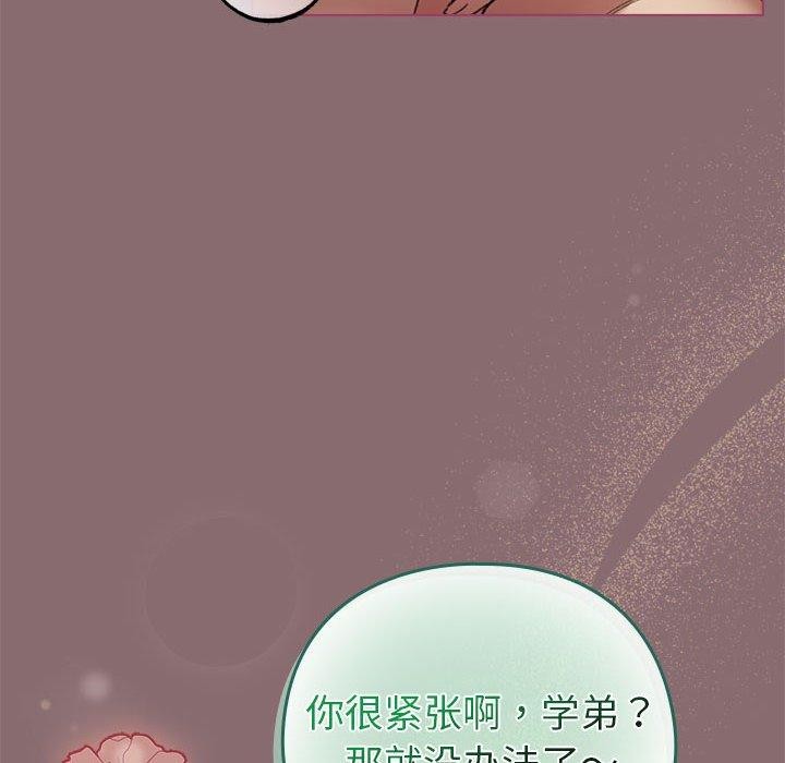 配角的生存任务第8話