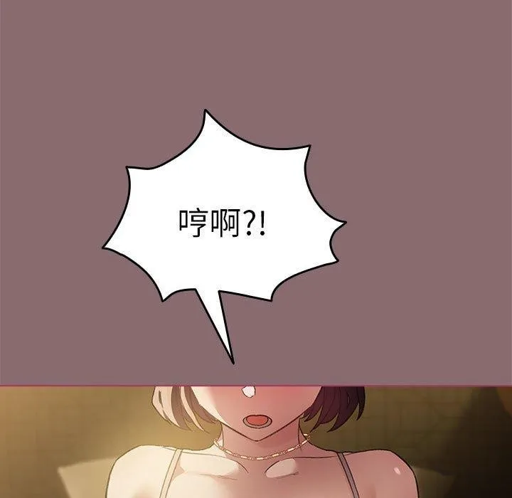 配角的生存任务-第8話 - 图片 103