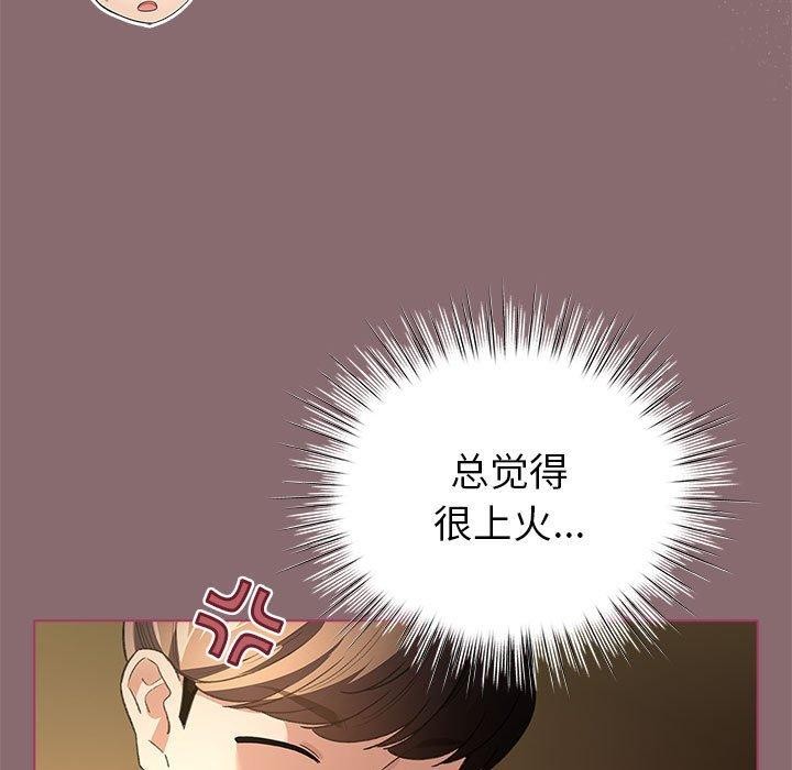 配角的生存任務第8話