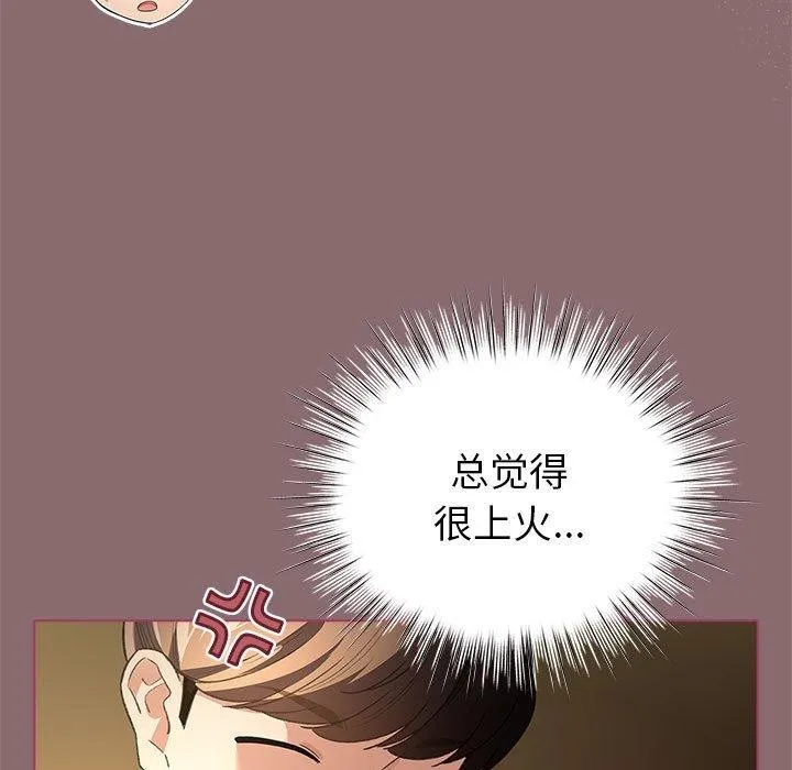 配角的生存任务-第8話 - 图片 101
