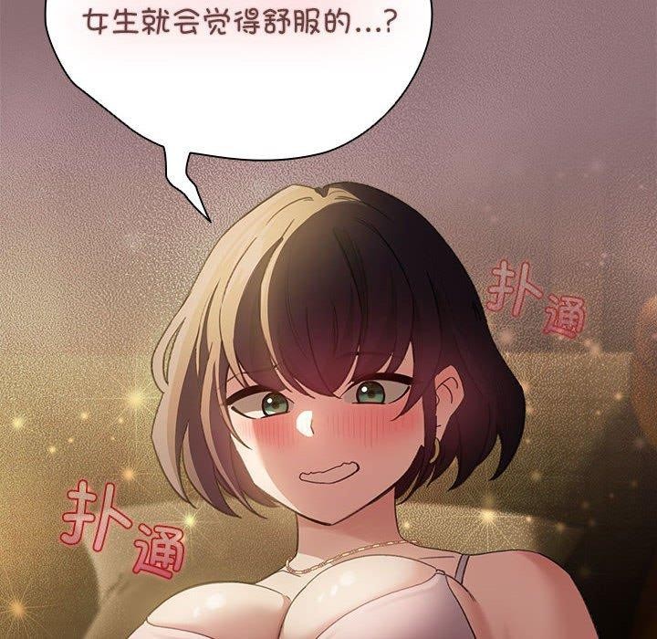 配角的生存任务第8話