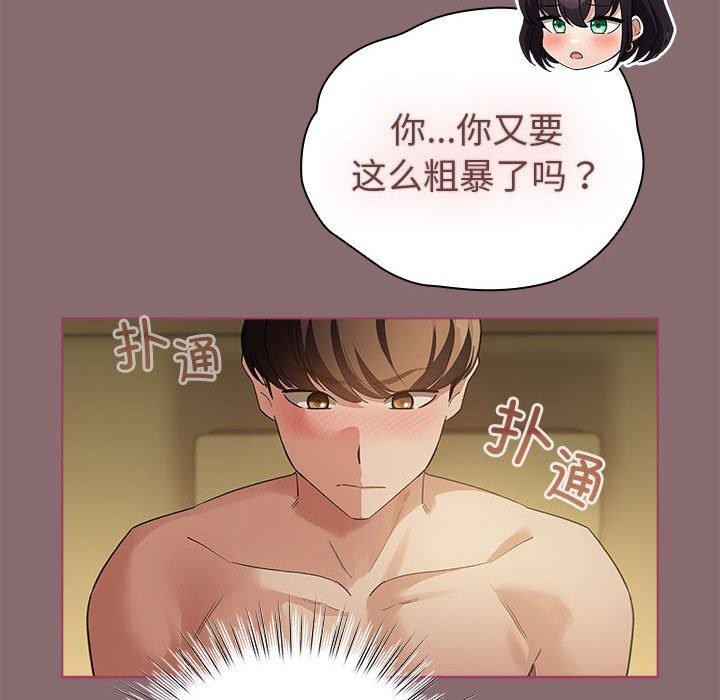 配角的生存任务第8話