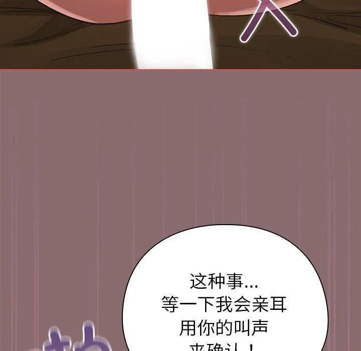 配角的生存任务-第8話 - 图片 110