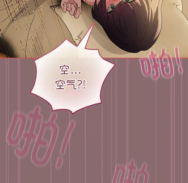 配角的生存任务-第8話 - 图片 113