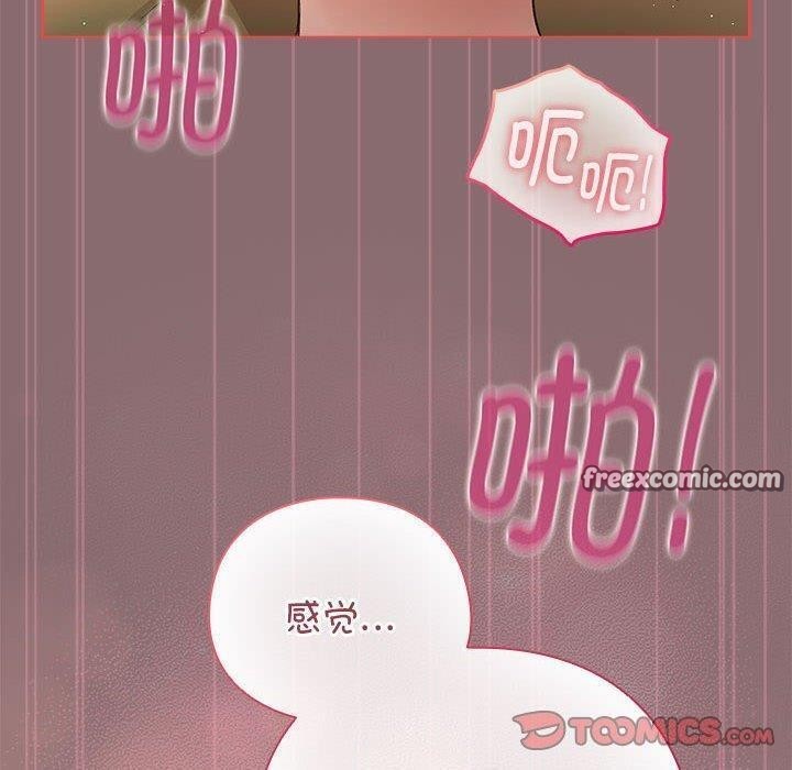 配角的生存任务第8話