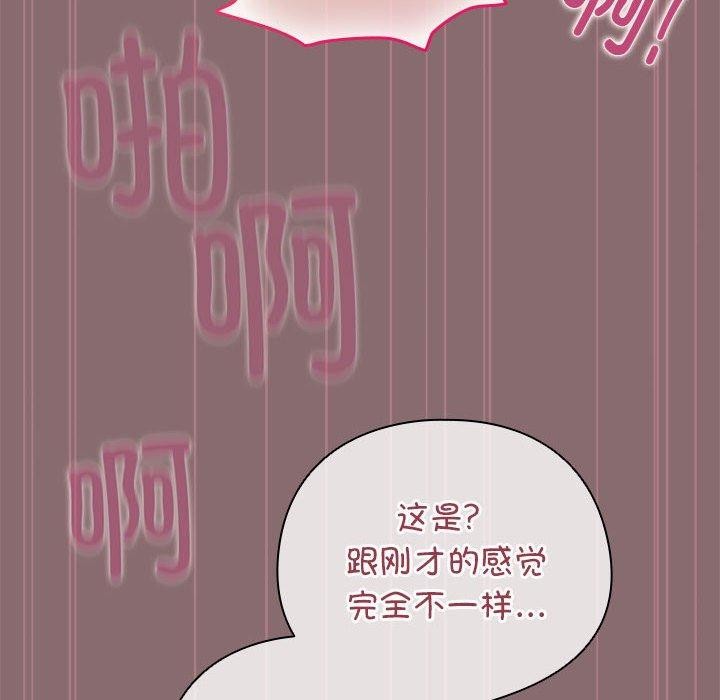 配角的生存任务第8話