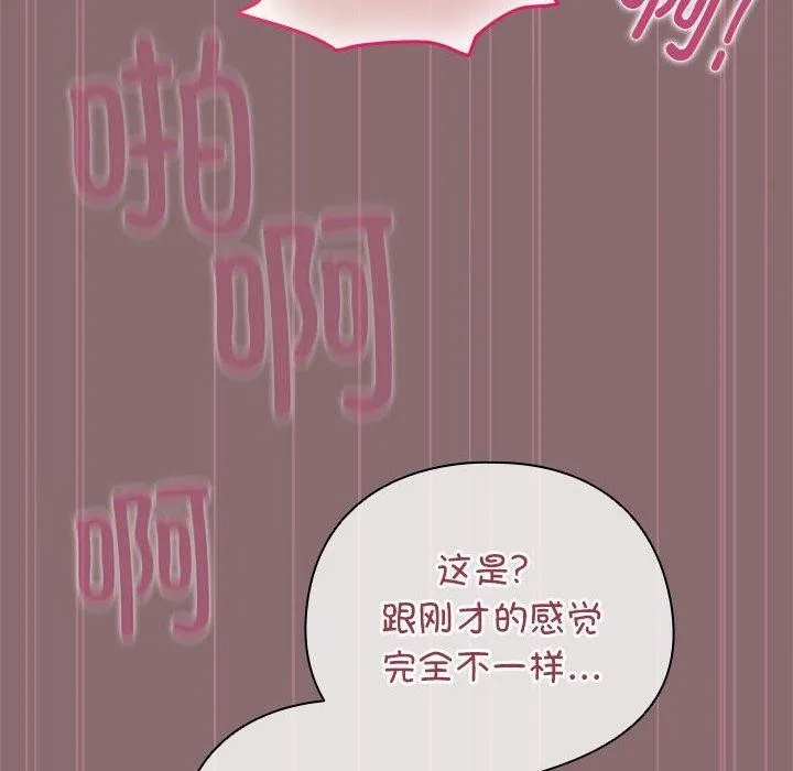 配角的生存任务-第8話 - 图片 118