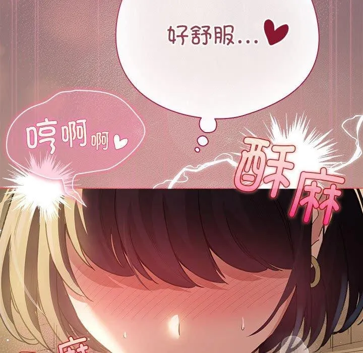 配角的生存任務第8話
