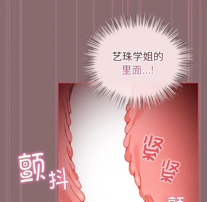 配角的生存任务-第8話 - 图片 125