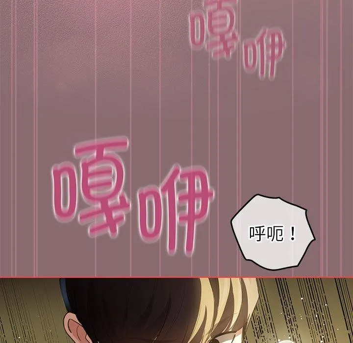配角的生存任务-第8話 - 图片 123