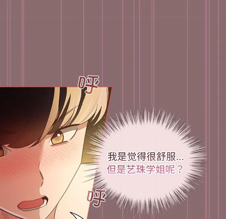 配角的生存任務第8話