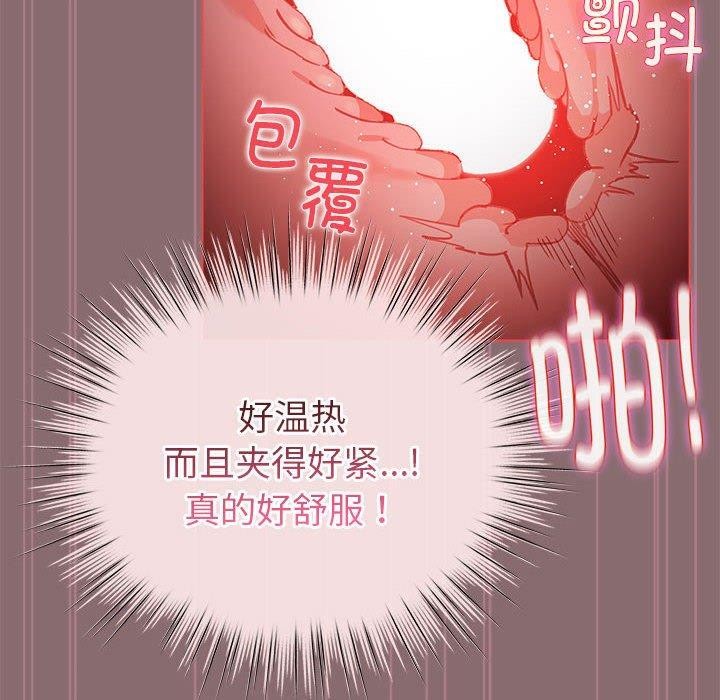 配角的生存任务第8話