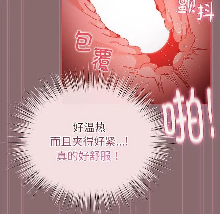 配角的生存任務第8話