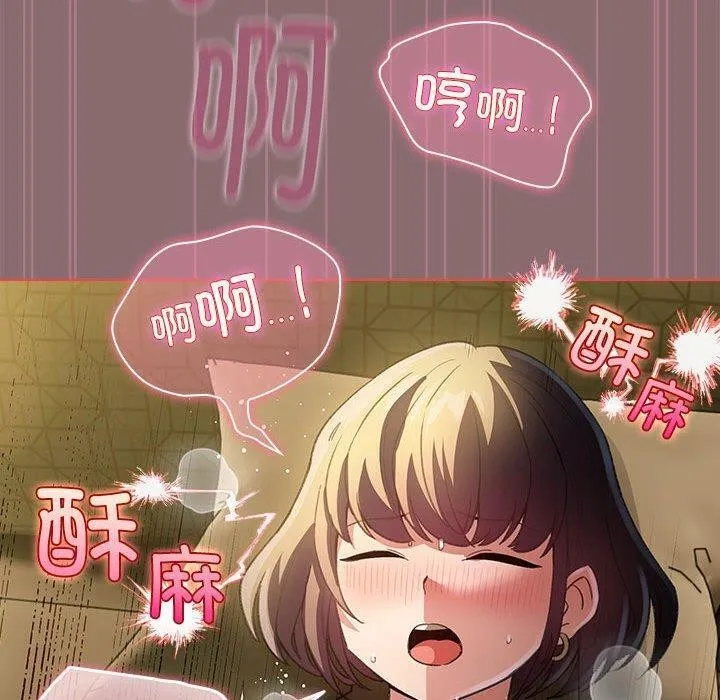 配角的生存任务-第8話 - 图片 130