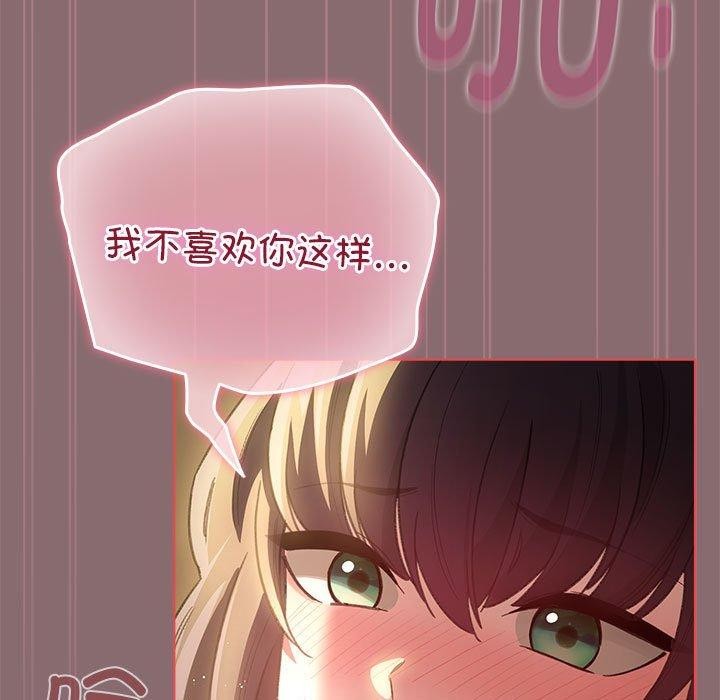 配角的生存任务第8話