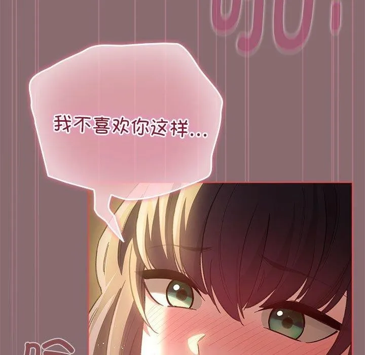 配角的生存任務第8話