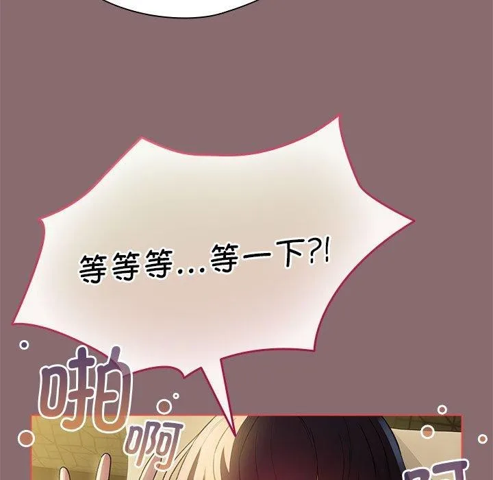 配角的生存任務第8話