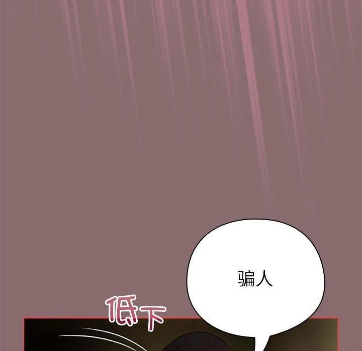 配角的生存任務第8話