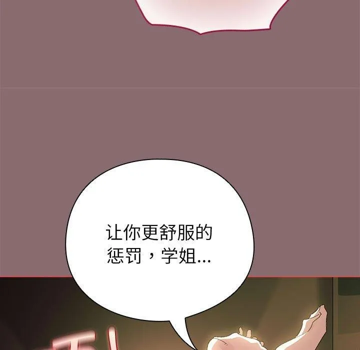 配角的生存任務第8話