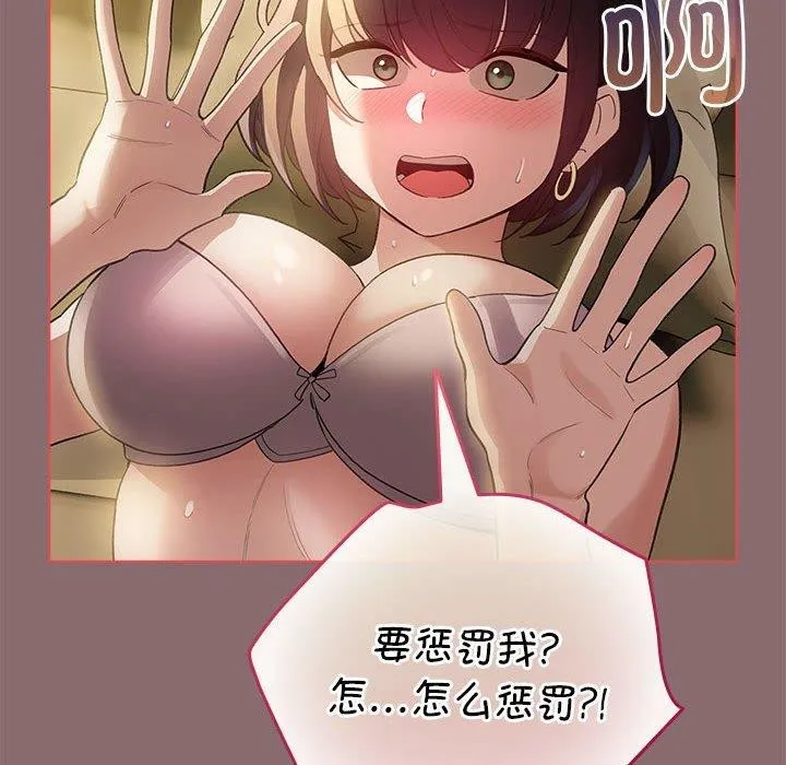 配角的生存任務第8話