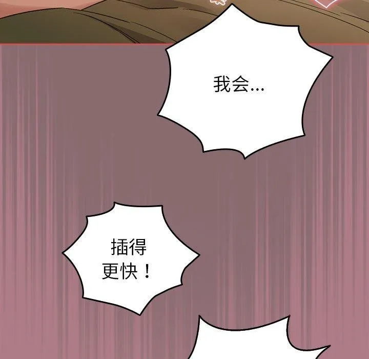配角的生存任務第8話