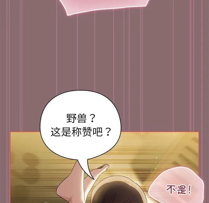 配角的生存任务-第8話 - 图片 153
