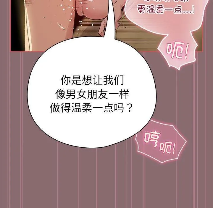配角的生存任務第8話