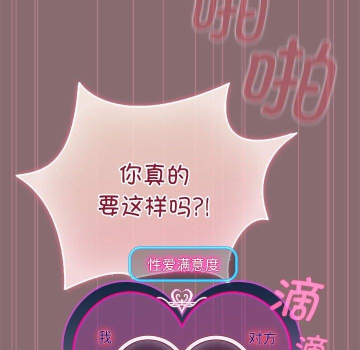 配角的生存任务第8話