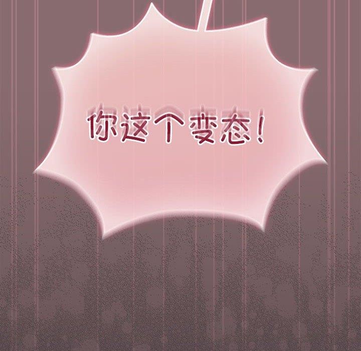 配角的生存任務第8話