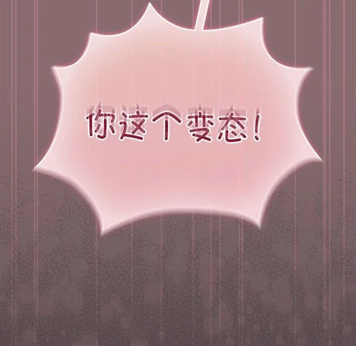 配角的生存任务-第8話 - 图片 162